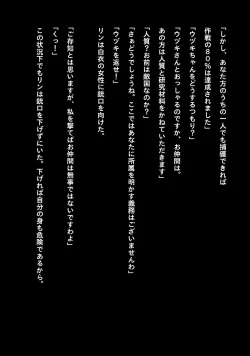 Page 63 of Idol Cyber Battle NEO GENERATOR episode 2 Wana? Torae rareta nakama