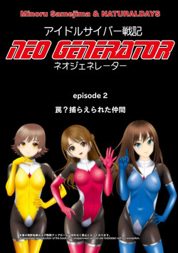 Download Idol Cyber Battle NEO GENERATOR episode 2 Wana? Torae rareta nakama