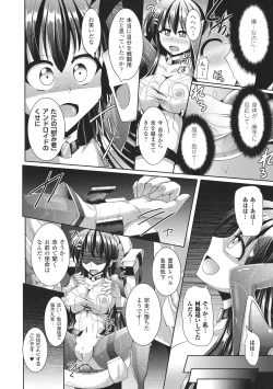 Page 19 of Kairaku Ryoujoku Syndrome