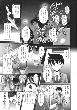 Page 42 of Kairaku Ryoujoku Syndrome