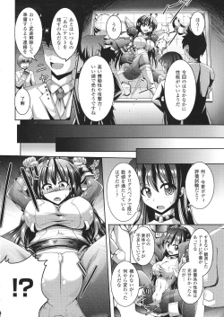 Page 5 of Kairaku Ryoujoku Syndrome