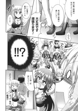 Page 65 of Kairaku Ryoujoku Syndrome