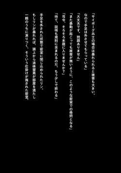 Page 11 of Idol Cyber Battle NEO GENERATOR episode 3 Seisan! Shi o kakugo shita shunkan