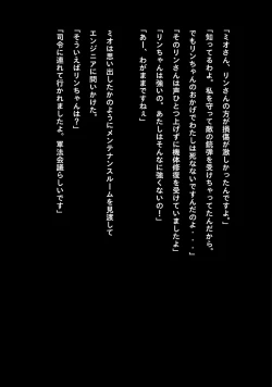 Page 5 of Idol Cyber Battle NEO GENERATOR episode 3 Seisan! Shi o kakugo shita shunkan