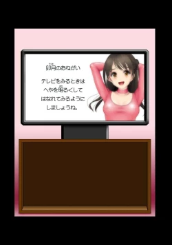 Page 6 of Idol Cyber Battle NEO GENERATOR episode 3 Seisan! Shi o kakugo shita shunkan