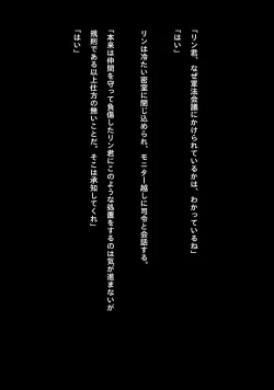 Page 9 of Idol Cyber Battle NEO GENERATOR episode 3 Seisan! Shi o kakugo shita shunkan