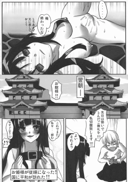 Page 28 of Toushouki Shinden