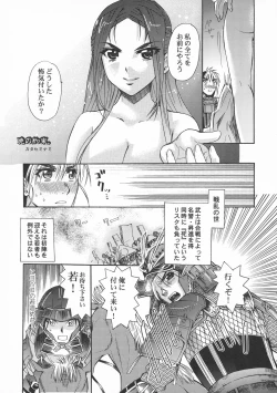 Page 29 of Toushouki Shinden