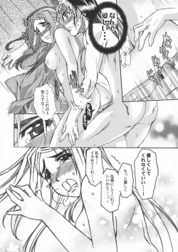 Page 40 of Toushouki Shinden