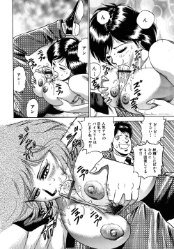 Page 126 of Ryoujoku Niku Manji