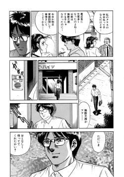 Page 133 of Ryoujoku Niku Manji