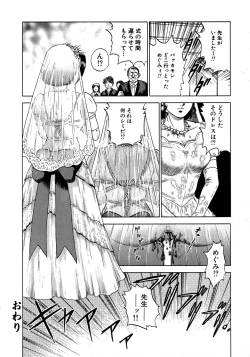 Page 162 of Ryoujoku Niku Manji