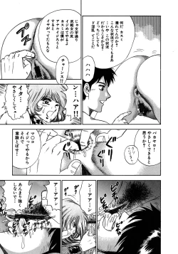 Page 167 of Ryoujoku Niku Manji