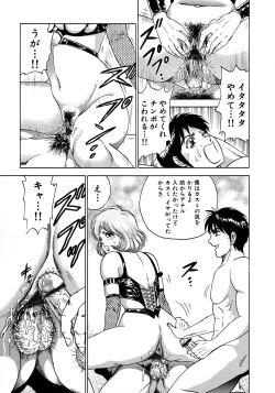 Page 171 of Ryoujoku Niku Manji