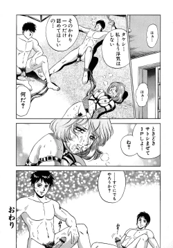 Page 178 of Ryoujoku Niku Manji