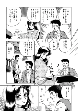 Page 181 of Ryoujoku Niku Manji