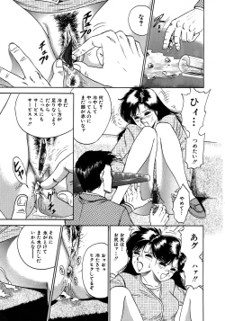 Page 183 of Ryoujoku Niku Manji