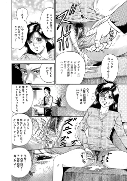 Page 184 of Ryoujoku Niku Manji