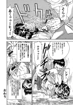 Page 18 of Ryoujoku Niku Manji