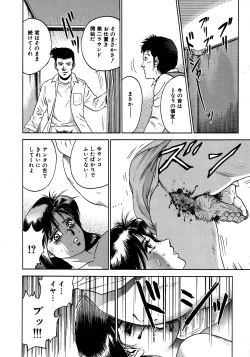 Page 190 of Ryoujoku Niku Manji