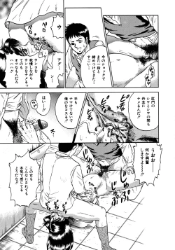 Page 191 of Ryoujoku Niku Manji