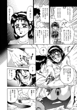 Page 214 of Ryoujoku Niku Manji