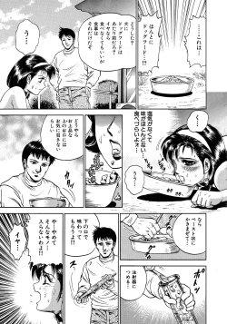 Page 215 of Ryoujoku Niku Manji