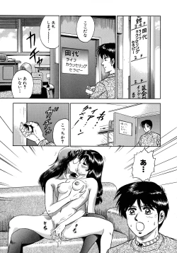 Page 229 of Ryoujoku Niku Manji