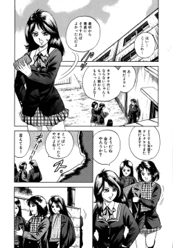 Page 260 of Ryoujoku Niku Manji