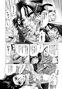 Page 268 of Ryoujoku Niku Manji
