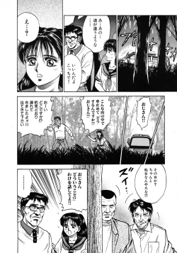 Page 38 of Ryoujoku Niku Manji