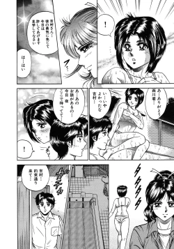 Page 54 of Ryoujoku Niku Manji