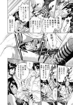 Page 58 of Ryoujoku Niku Manji