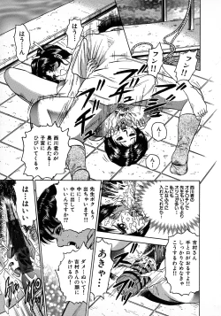 Page 61 of Ryoujoku Niku Manji