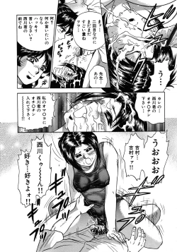 Page 62 of Ryoujoku Niku Manji