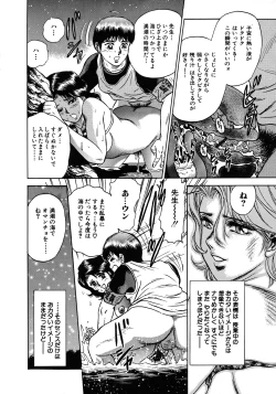 Page 78 of Ryoujoku Niku Manji