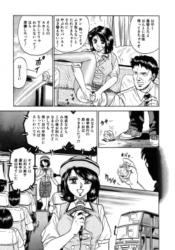 Page 7 of Ryoujoku Niku Manji