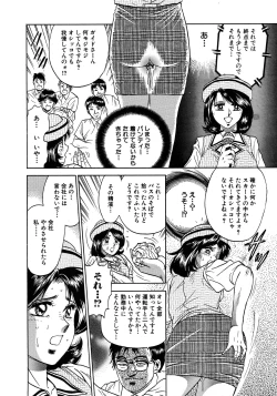 Page 8 of Ryoujoku Niku Manji