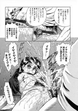 Page 97 of Ryoujoku Niku Manji