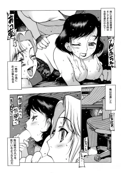 Page 127 of Seifuku Giga
