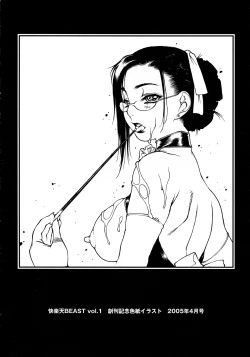 Page 140 of Seifuku Giga