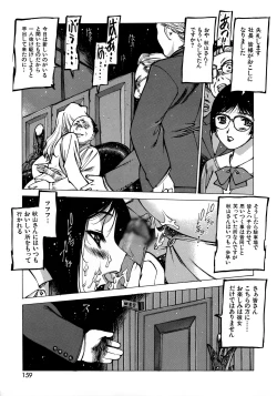 Page 147 of Seifuku Giga