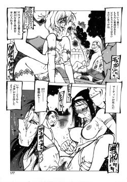 Page 165 of Seifuku Giga