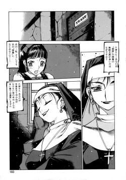 Page 171 of Seifuku Giga