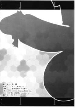 Page 2 of Kanmusu no Ana Juujunyoukan Takao Genkai Houchi