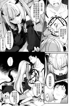 Page 14 of Beastie Charm