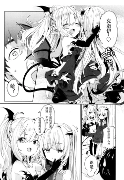 Page 4 of Beastie Charm