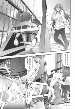 Page 6 of Scathach-shishou ni Okasareru Hon 2