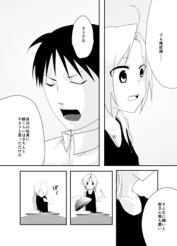 Page 19 of Rh - no koi 2