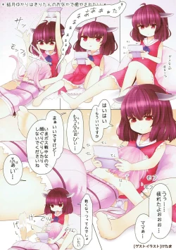 Page 12 of Ecchi na Minecraft Goannai Bon